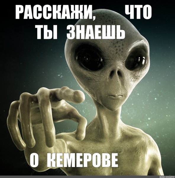 Карикатуры на пришельцев