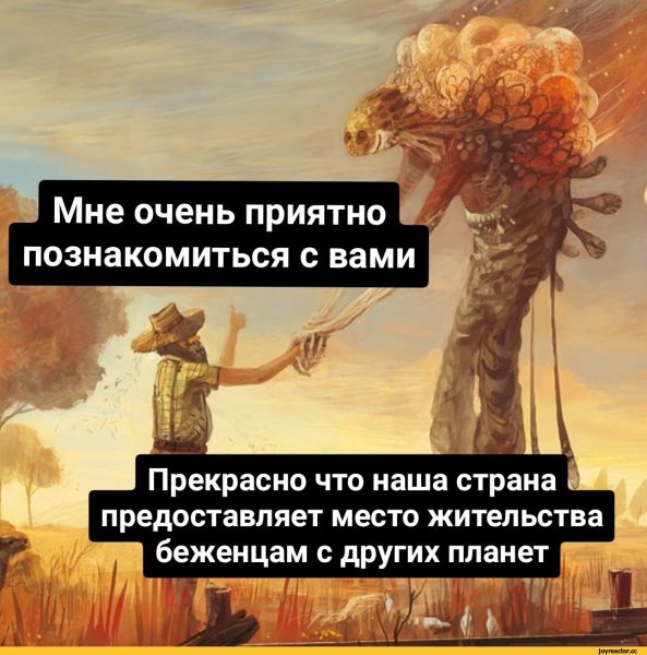 Вторжение пришельцев юмор
