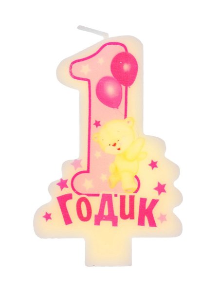 Свечка 1 год