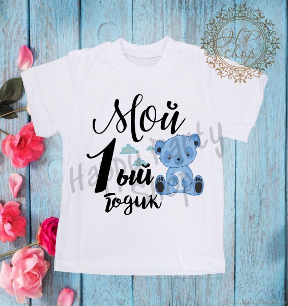 Футболка мне 1 годик