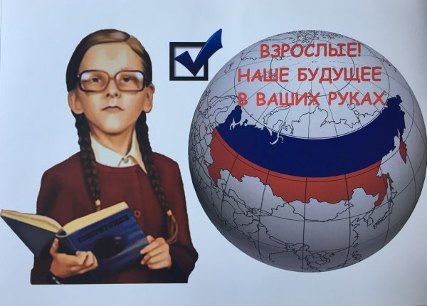 Мы выбираем Россию