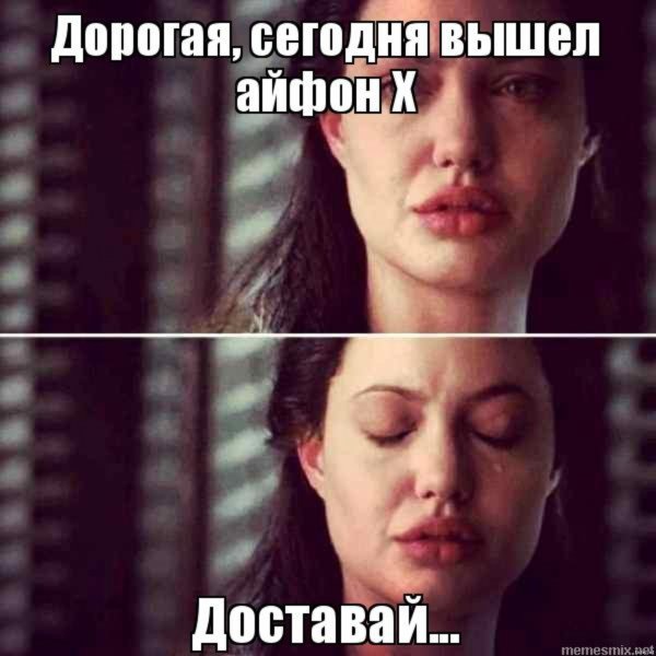 Анджелина Джоли плачет Мем