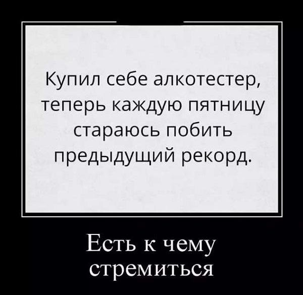 Самые смешные демотиваторы