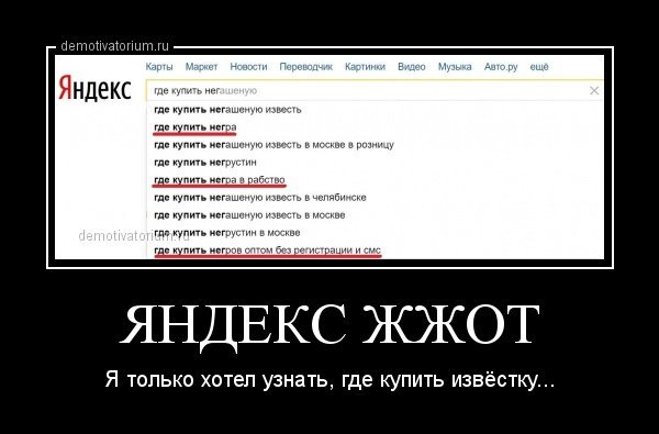 Демотиваторы про извращенцев