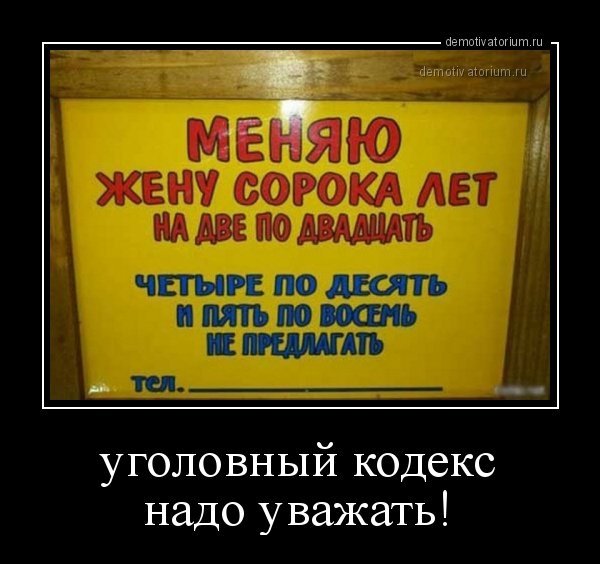 Свежие демотиваторы по русски