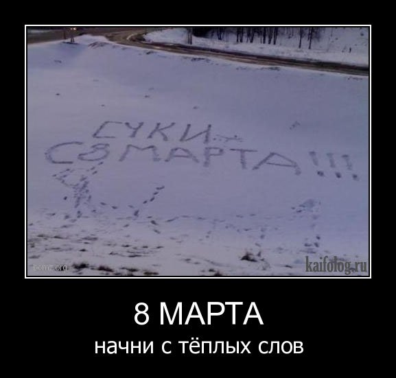 Сидорова супер демотиваторы