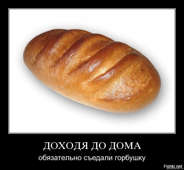 Шутки про хлебобулочные изделия
