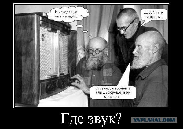 Звук демотиваторы Мем