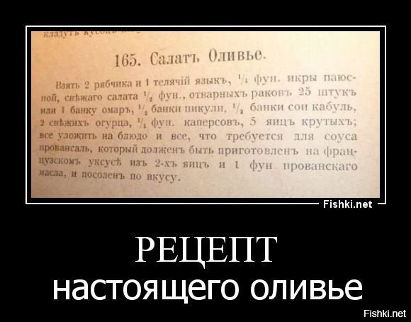 Оливье демотиватор