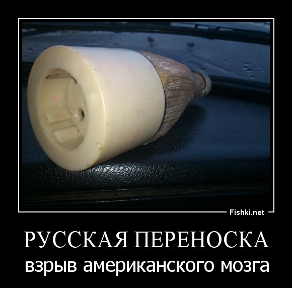Fishki.net демотиваторы