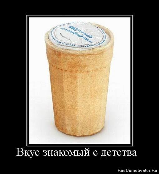 Вкус детства