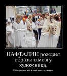 Сахар демотиватор