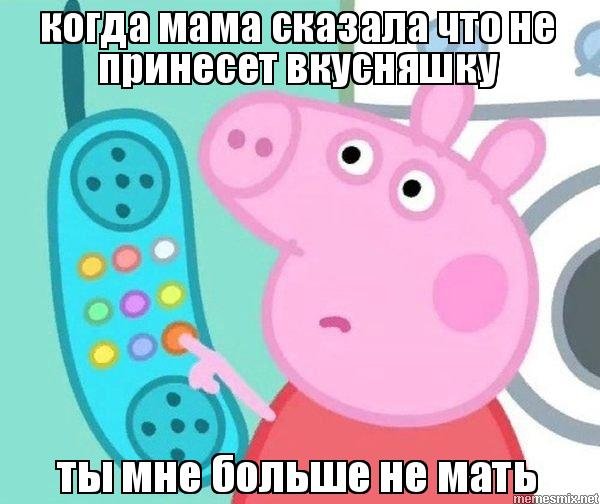 Смешная Свинка Пеппа без матов