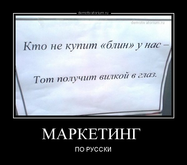 Мотиваторы и демотиваторы смешные