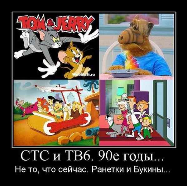 Приколы девяностых