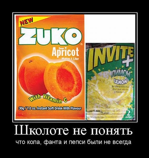 Демотиваторы 90-е
