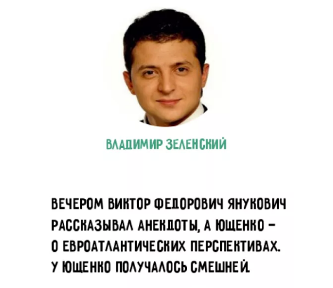 Владимир Зеленский