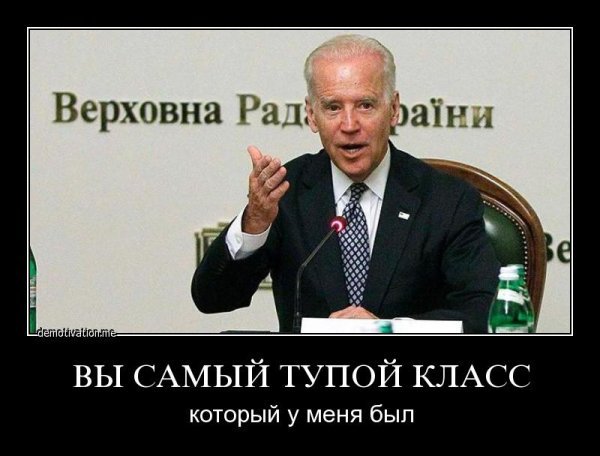 Путин и Байден приколы