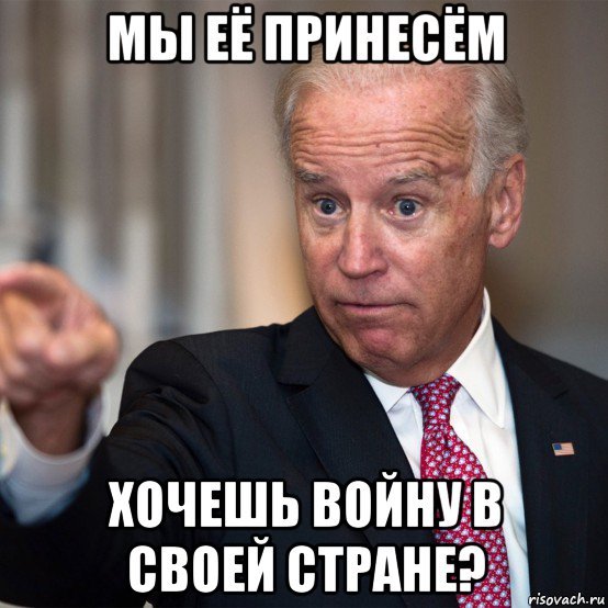 Трамп и Байден мемы