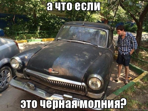 Черная молния коктейль