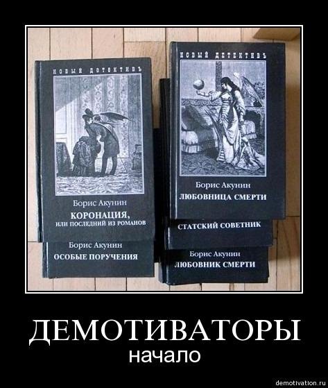 Демотиваторы неожиданно