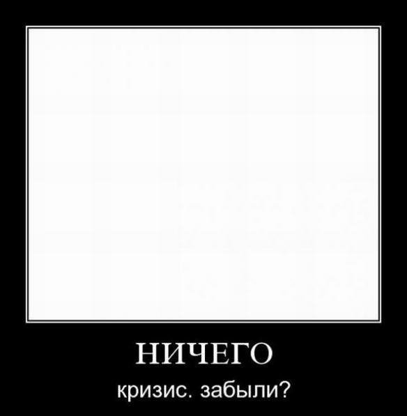 Чёрная рамка для мема