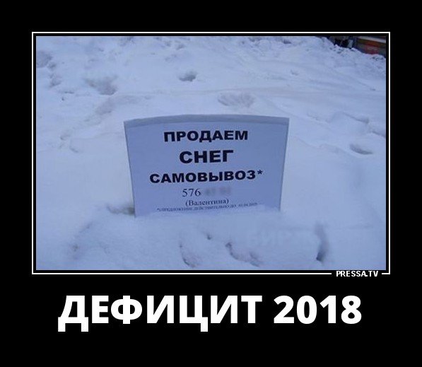 Демотиваторы на злобу дня (47 фото)