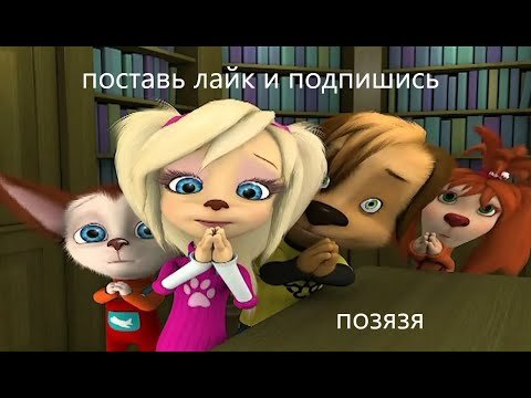 Барбоскины кадры Тимоха