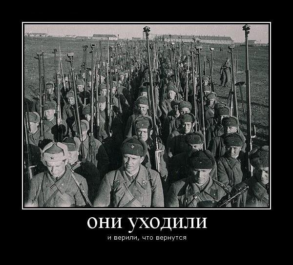 Советские солдаты уходят на фронт