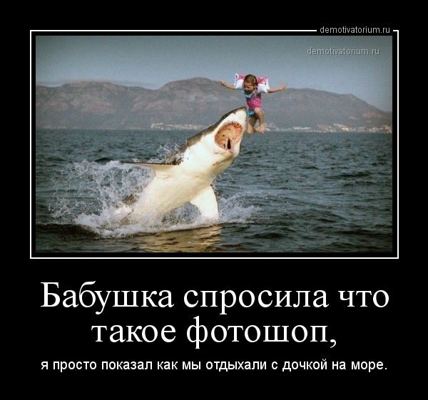 Демотиваторы смешные