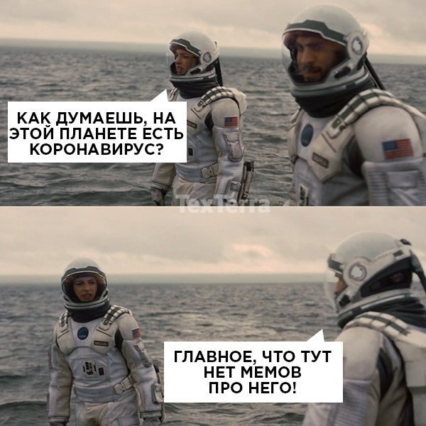 Коронавирус мемы демотиваторы