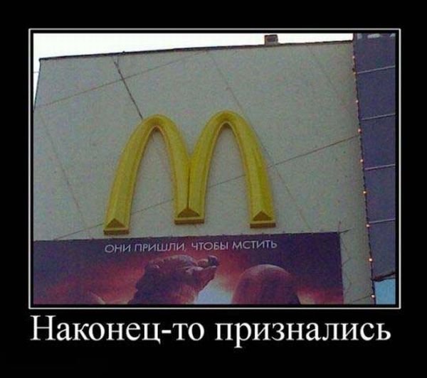 Шутки про Макдоналдс