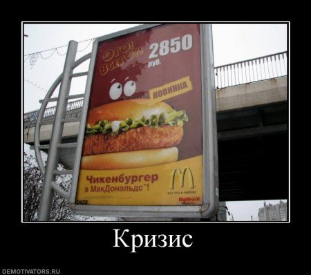 Шутки про Макдоналдс