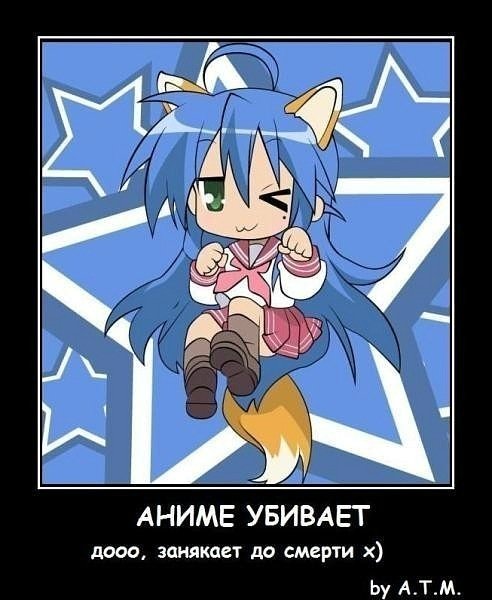 Аниме тян
