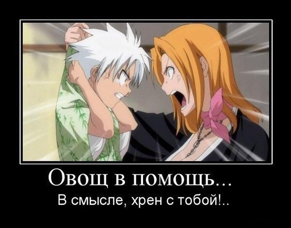 Аниме демотиваторы смешные