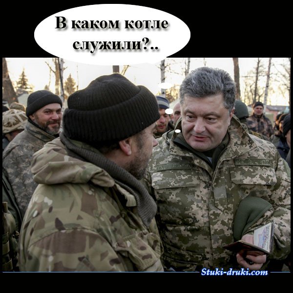 Украинская армия демотиваторы