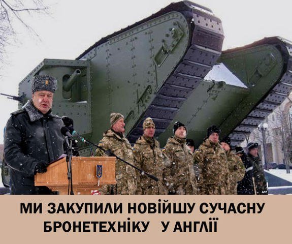 Фотожабы на российскую армию