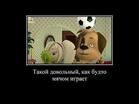 Муд Барбоскины без мата