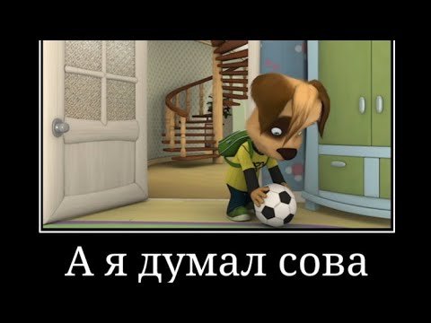 Демотиватор Барбоскины