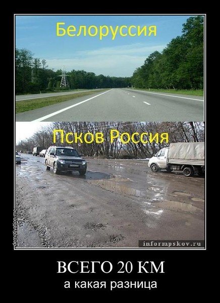 Белоруссия демотиваторы