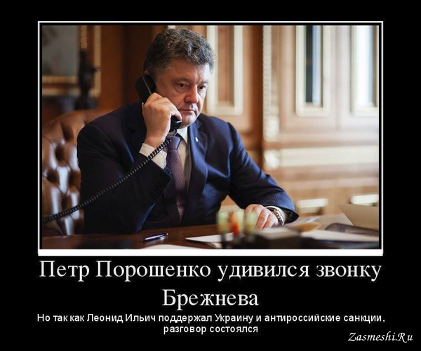 Брежнев Леонид демотиваторы