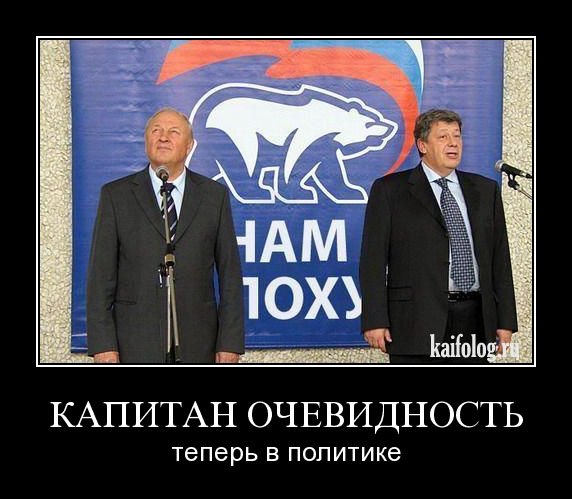 Демотиваторы про Лаврова