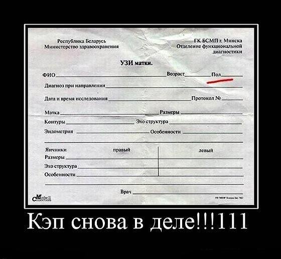 Демотиваторы кэп (46 фото)