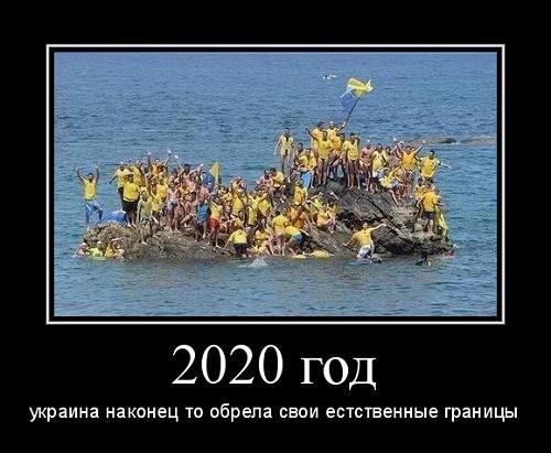 Россия Украина демотиваторы