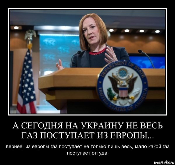 Смешные демотиваторы про Россию и Украину