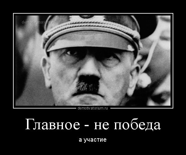 Портрет Гитлера в полный рост