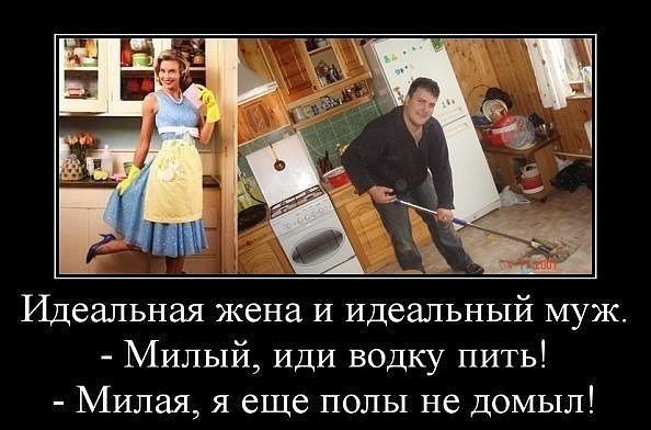 Смешные муж и жена