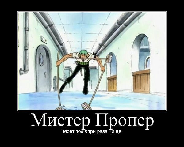 Мистер Пропер аниме