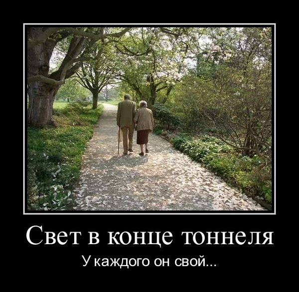 Демотиваторы со смыслом