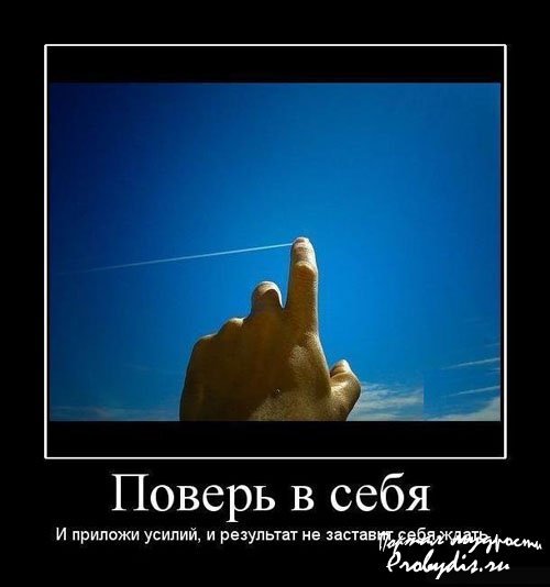 Демотиваторы со смыслом про жизнь